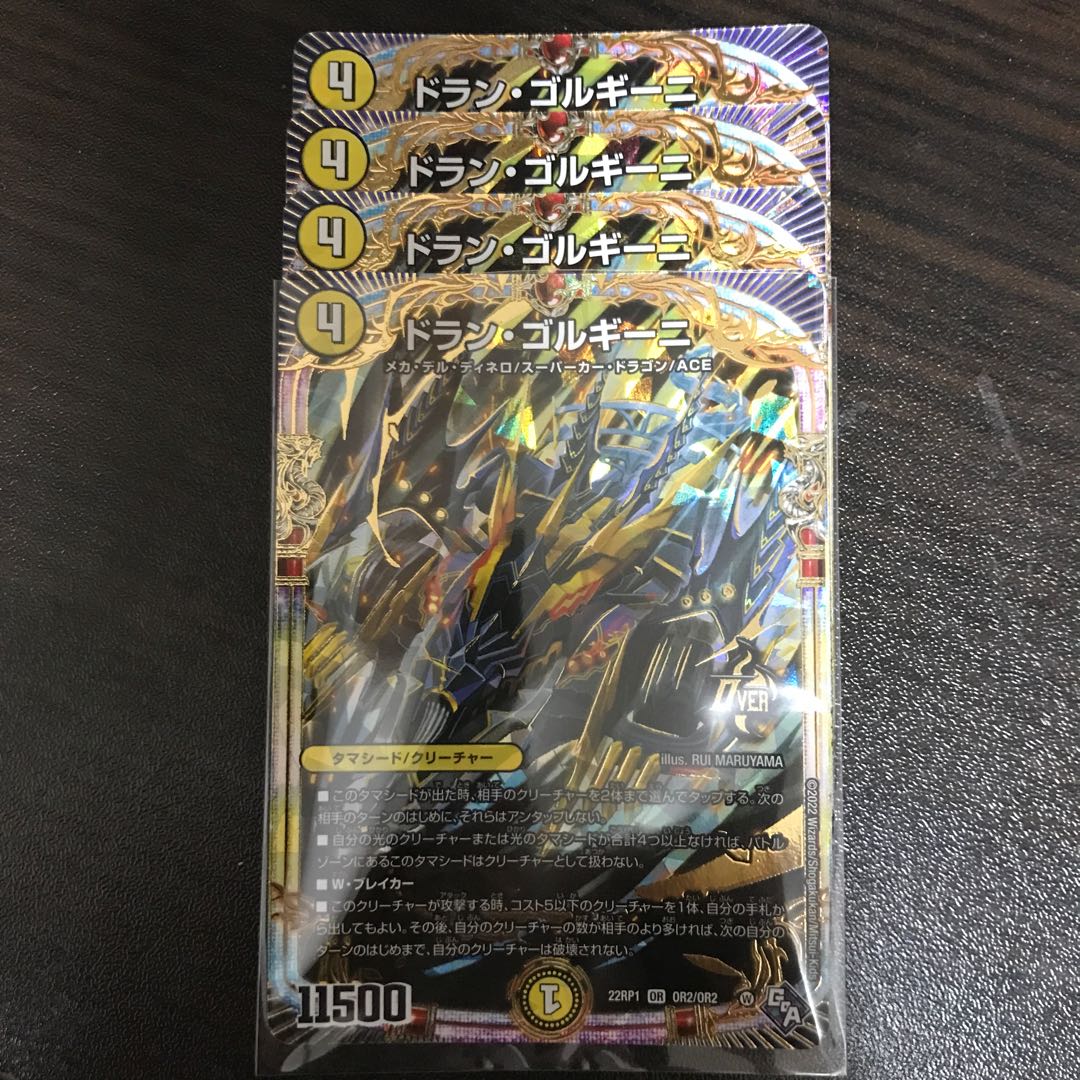 Dolan Gorgini OR OR2/OR2