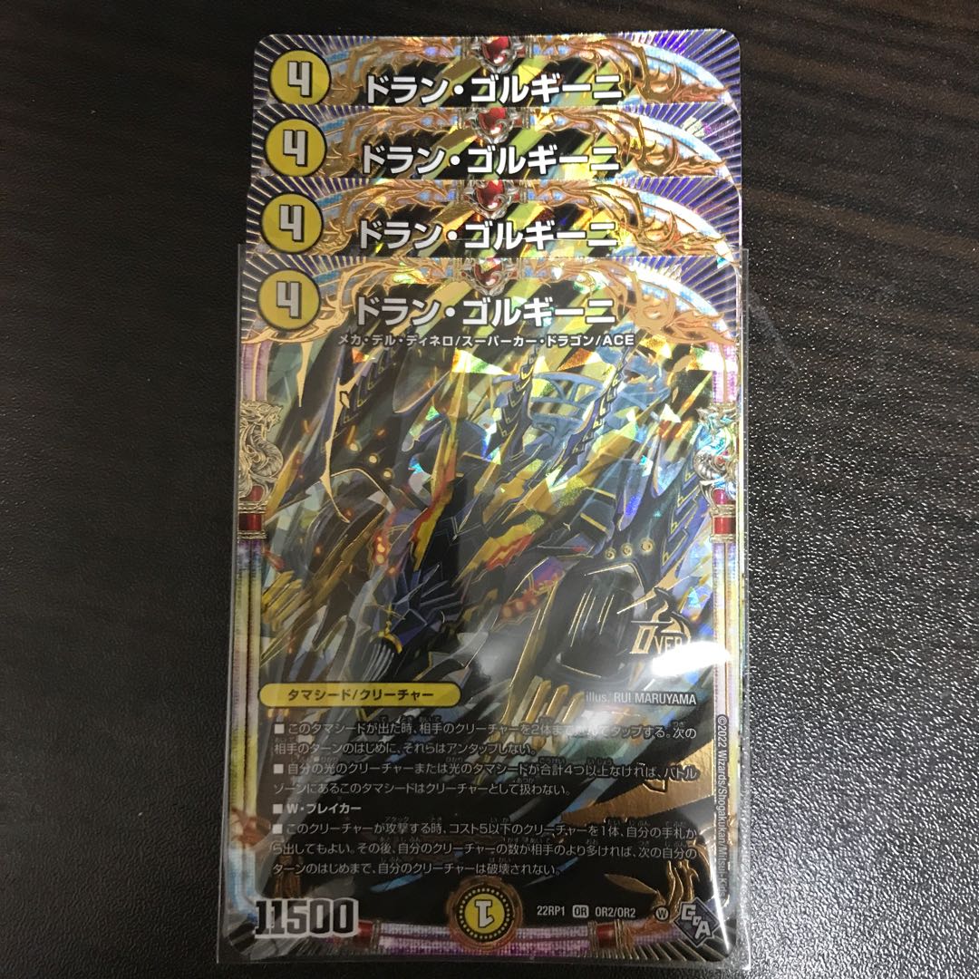 Dolan Gorgini OR OR2/OR2