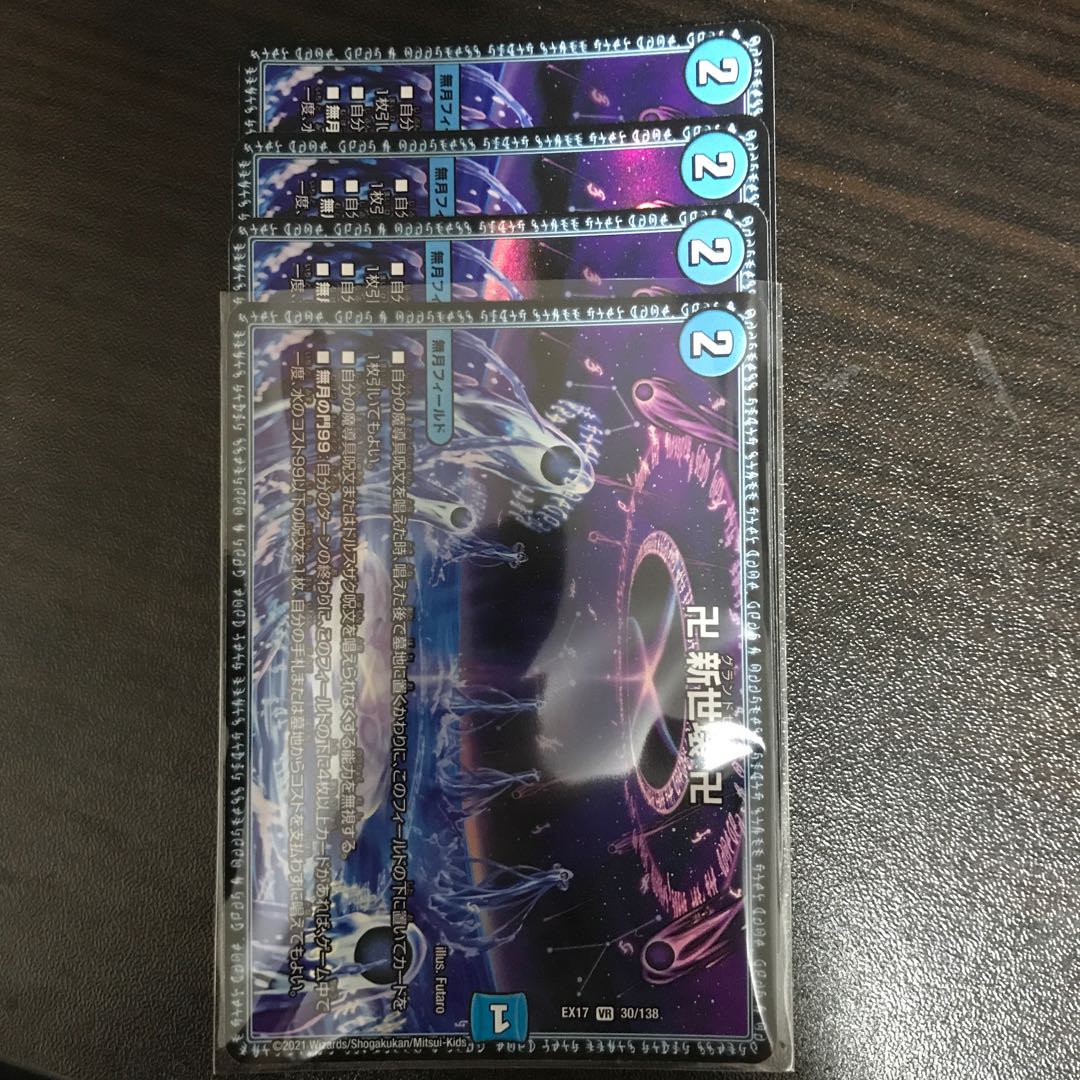 Manji Shinsei Kaihatsu Manji VR 30/138