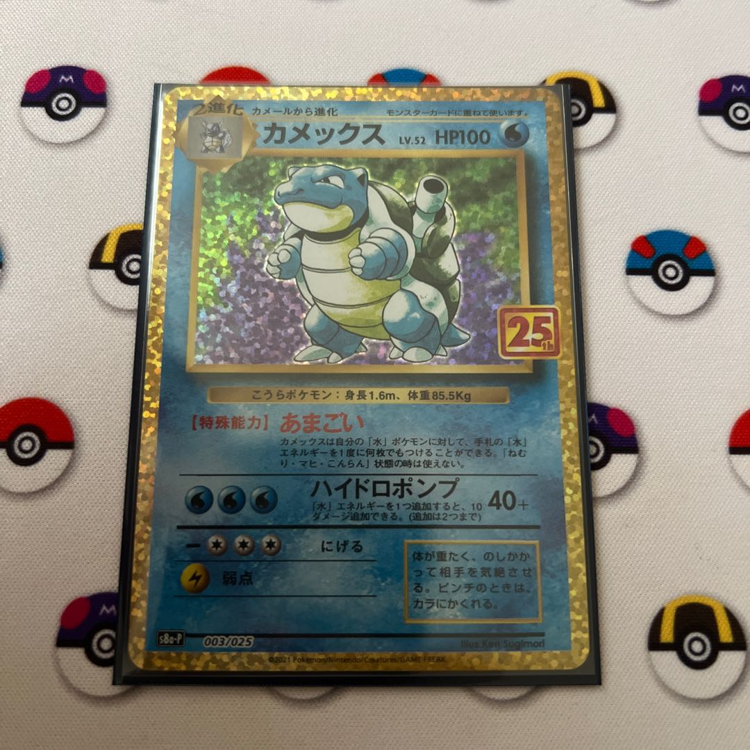 Blastoise (25th) PROMO PROMO 003/025