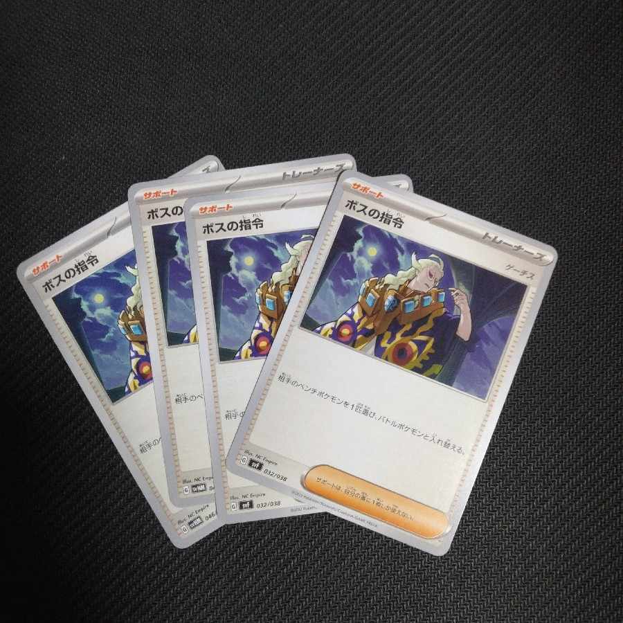 Boss's directive [Ghetsis] 032/038