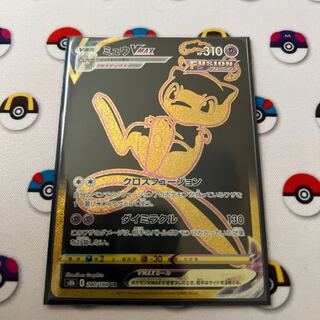 ミュウVMAX UR 280/184