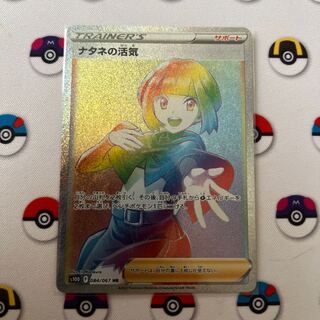 Gardenia's Vivify HR 084/067