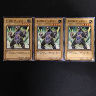 剣闘獣アンダル　3枚