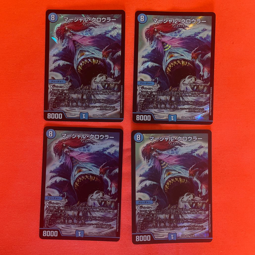 マーシャル・クロウラー SR 19/98