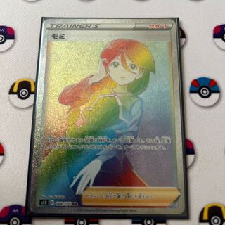 モミ HR PSA10 モミ HR」の激安通販 | magi