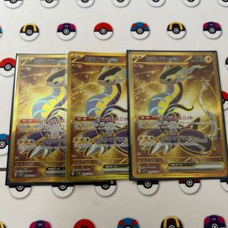 Milaidon ex UR 106/078