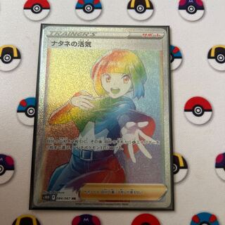 Gardenia's Vivify HR 084/067