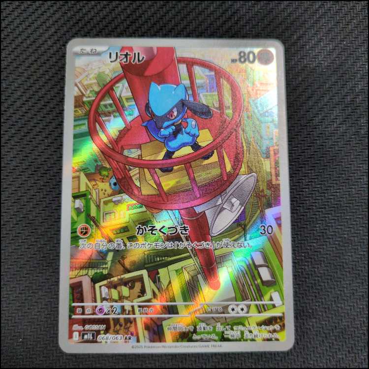 Pokemon Catcher TD 018/023