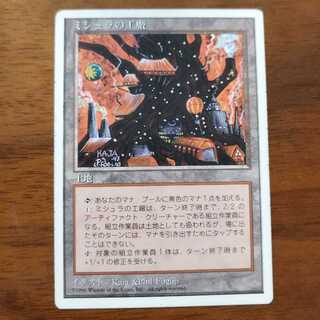 Mishra's Factory 1枚