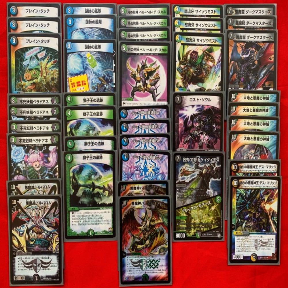 Ballom, Master of Death Quake