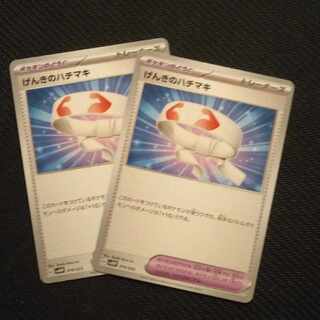 Vitality Band TD 019/023