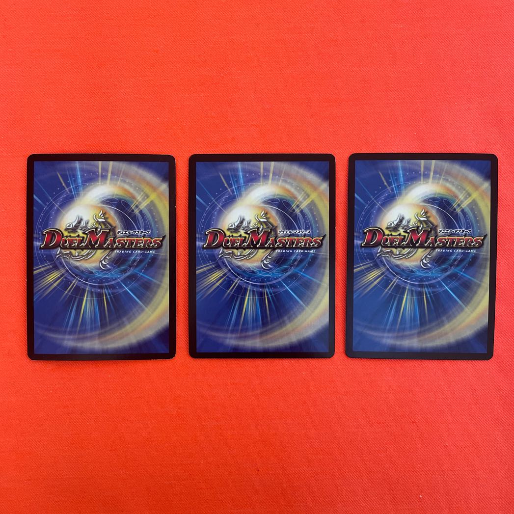 "Demon Gods Roar in Fury" MSS M9/M12