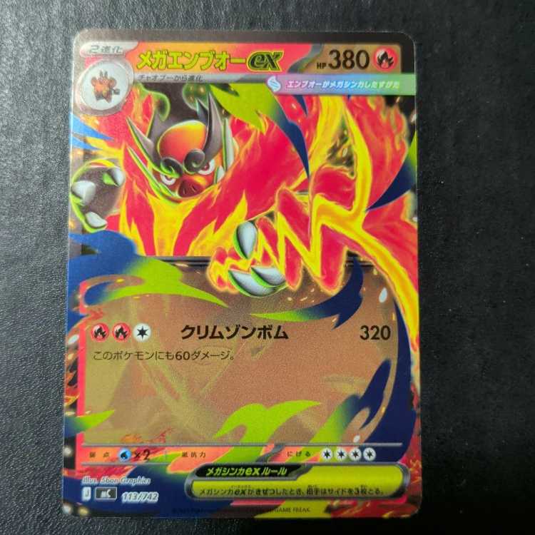 Sizzlipede C 010/071 1枚