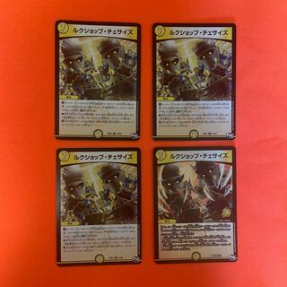 ルクショップ・チェサイズ R-foil P27/Y16