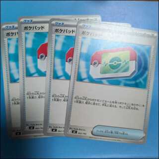 Sizzlipede C 010/071