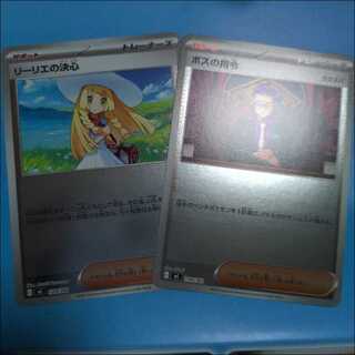 ボスの指令[カラスバ](ミラー仕様)