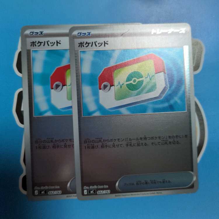 ポケパッド(ミラー仕様) S-TD 662/742