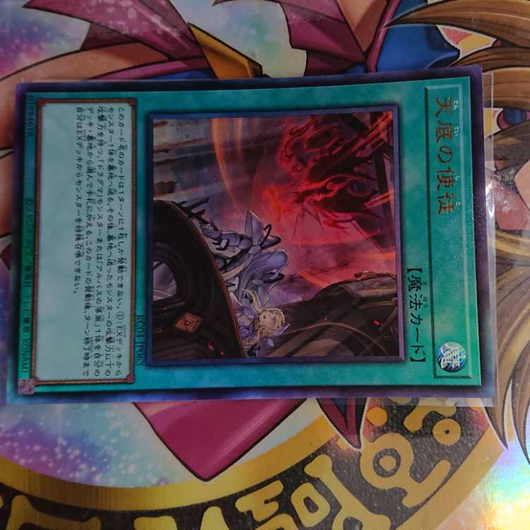 Nadir Servant Ultimate Rare JP063