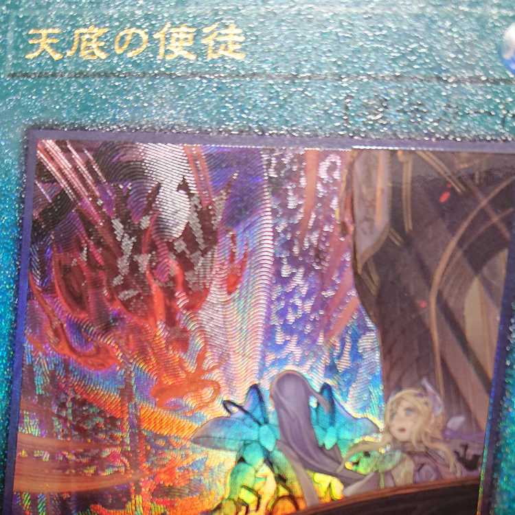 Nadir Servant Ultimate Rare JP063