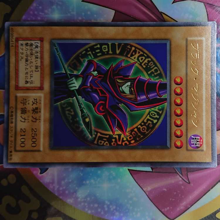 Dark Magician Ultra Rare