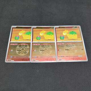 ドンメル(ボール柄/ミラー仕様) 022/193