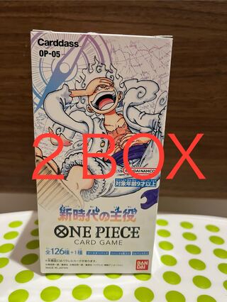 ブースターパック 新時代の主役【OP-05】未開封BOX  2BOX