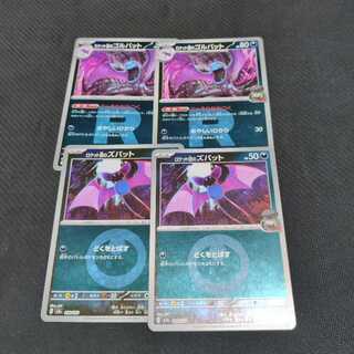 ロケット団のゴルバット(ロケット団マーク/ミラー仕様) 100/193