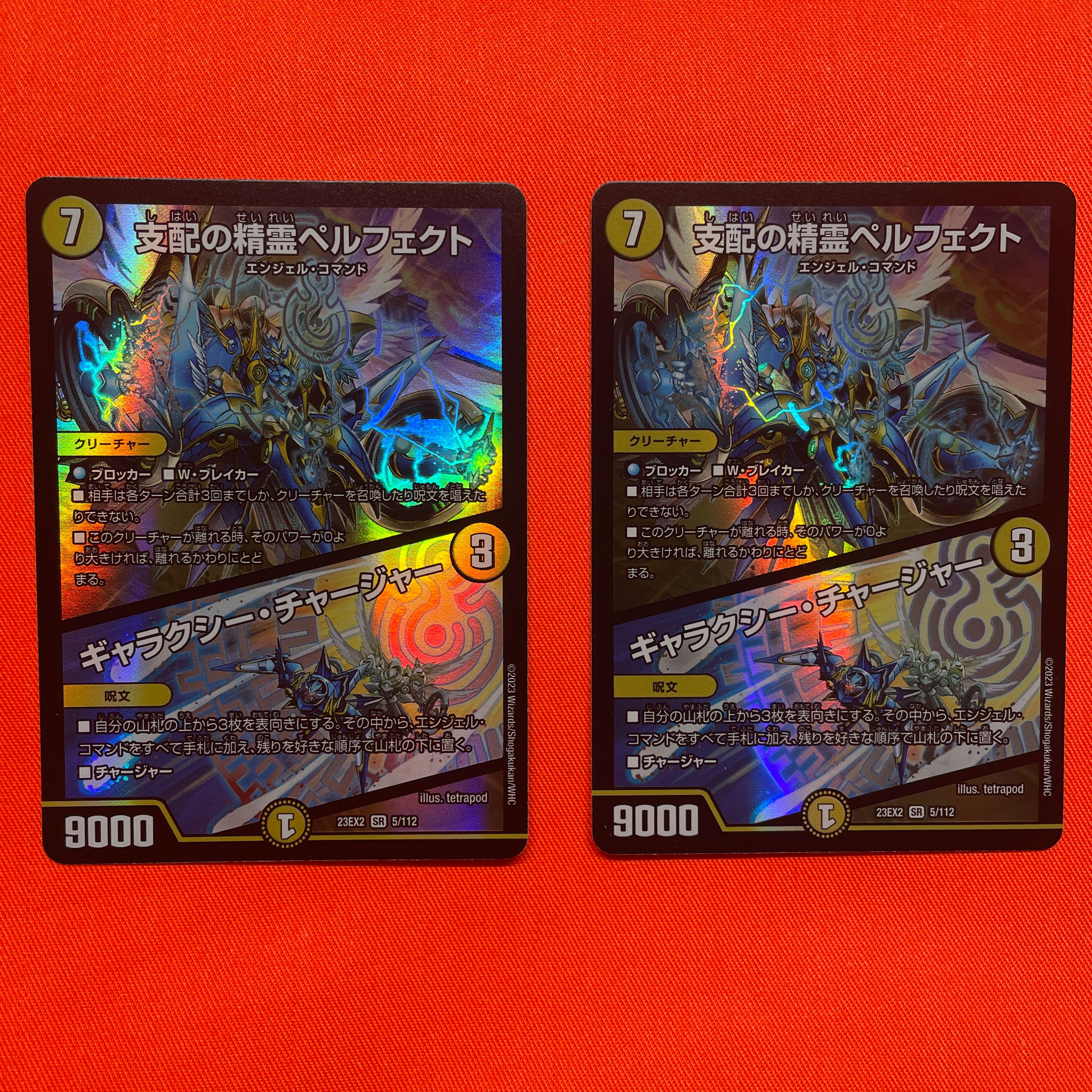 Perfected Spirit of Domination｜Galaxy Charger SR 5/112