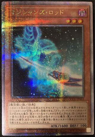 Magician's Rod QCSE QCCU-JP003 25th Yu-Gi-Oh! Kuo-Sik Unity