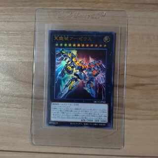Divine Arsenal AA-ZEUS - Sky Thunder Ultra Rare QCCU-JP182 ☆♪♪ Price Drop