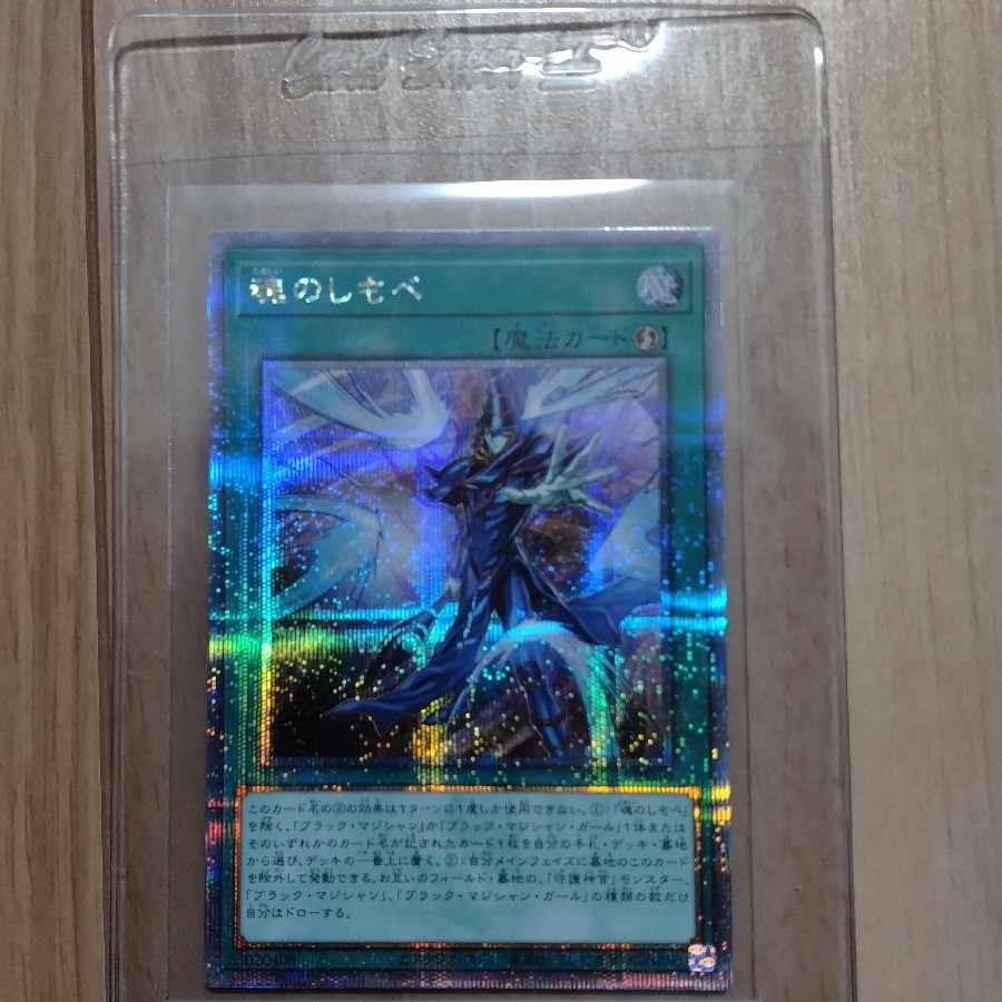 Soul Servant QCSE QCCU-JP010 with bonus