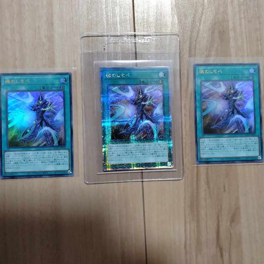 Soul Servant QCSE QCCU-JP010 with bonus