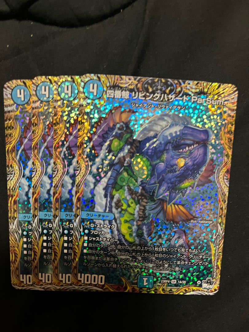 四番鯨リビングハザードParsum. パーサマー4枚A