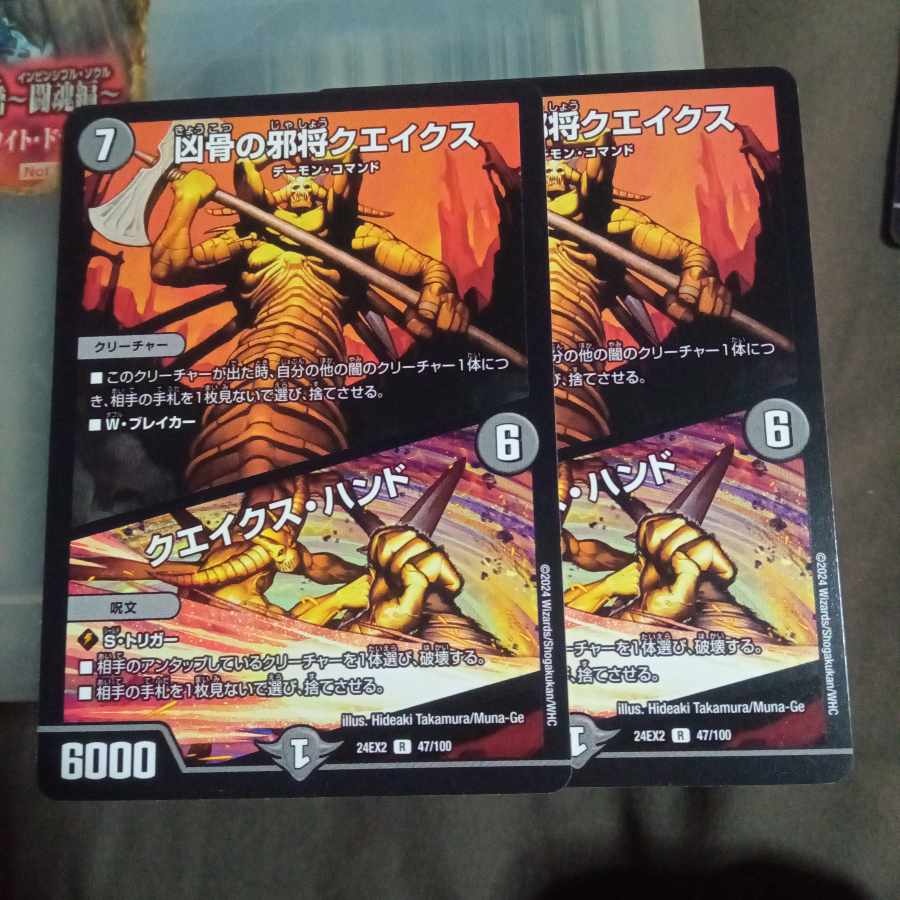 Set Discount Trox, General of Destruction|Quakes Hand R 47/100 Set of 2