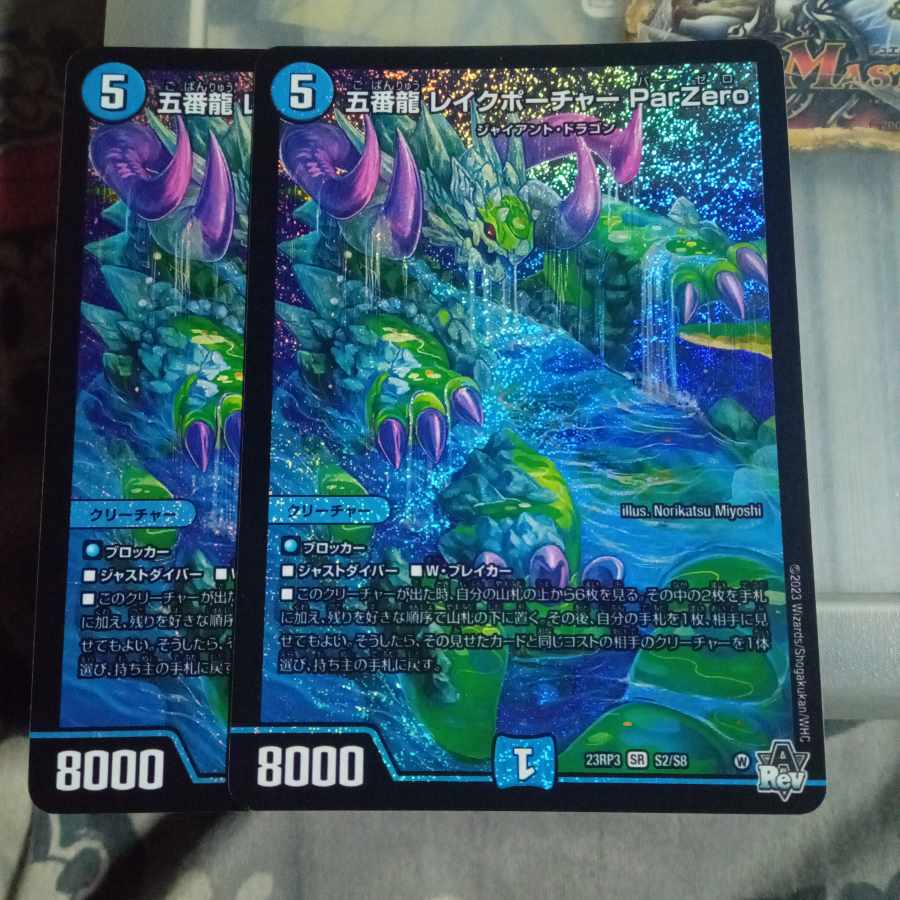 Set Discount 5th Dragon Lake Porcher ParZero SR S2/S8 Set of 2