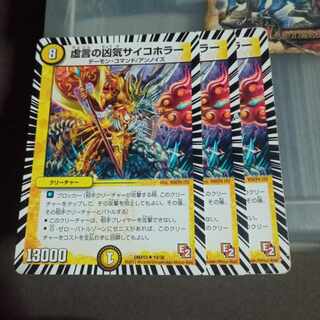 Set Discounts False Wesen Psychic Horror Psychic U 19/36 Set of 3