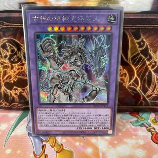 Ultimate Ancient Gear Golem Secret Rare QCCU-JP116