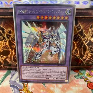 E・HERO シャイニング・ネオス・ウィングマン シークレットレア QCCU-JP020