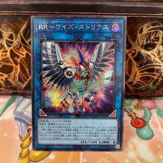 RR-Wise Strix Secret Rare QCCU-JP160