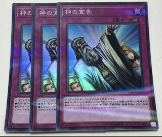 Yu-Gi-Oh! Solemn Judgment Super Super 3 copies