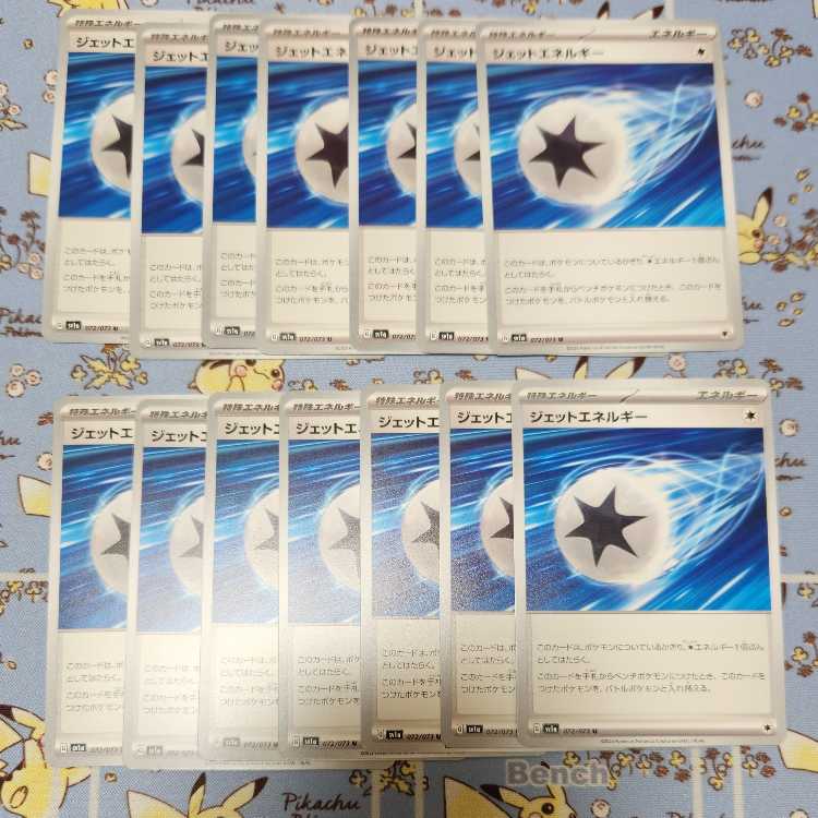 Jet Energy [U] {072/073} [SV1a] 2 copies