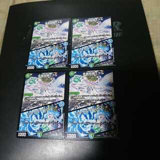 未来妖精ミクル｜ミラクル・ブレイン