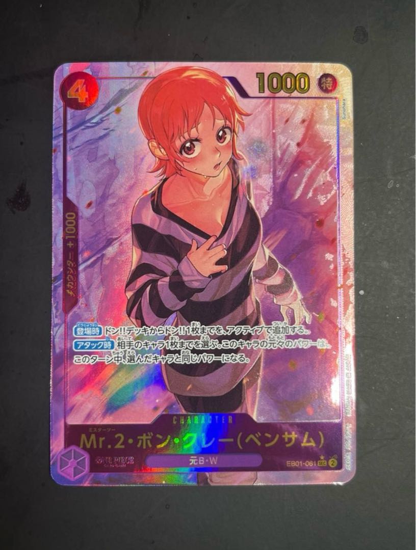Mr.2・ボン・クレー(ベンサム)(パラレル) P-SEC EB01-061