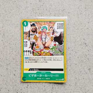 ピザお～か～わ～り～!!!  UC  500年後の未来