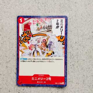 ミニメリー2号　C　メモリアルコレクション