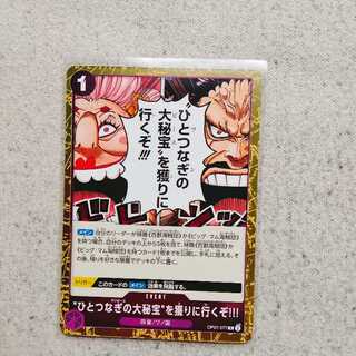 ひとつなぎの大秘宝を獲りに行くぞ！！！　R　500年後の未来