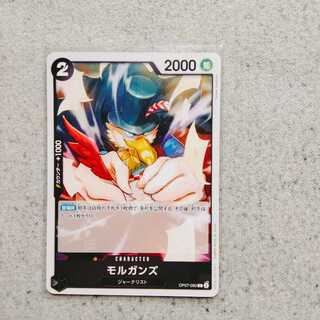 モルガンズ　C　500年後の未来