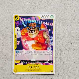 ピタゴラス　UC　500年後の未来