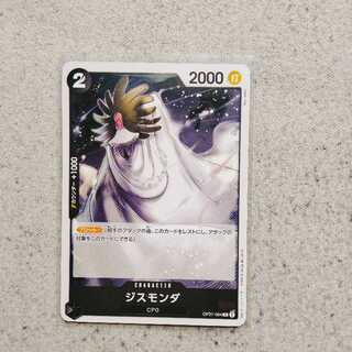 ジスモンダ　C　500年後の未来